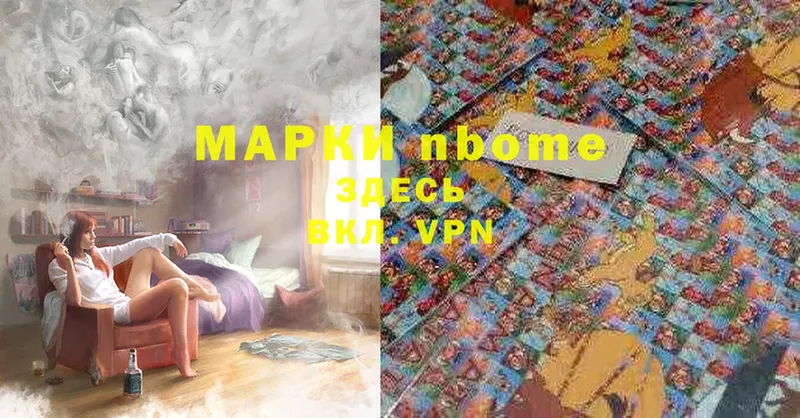 omg ссылка  Серафимович  Марки 25I-NBOMe 1500мкг 